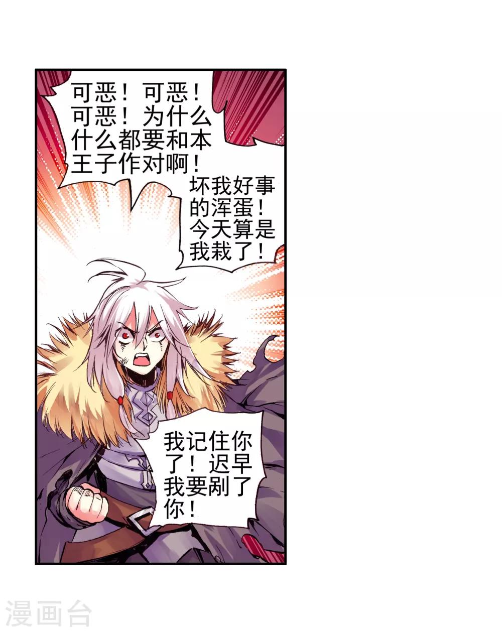 第30话 凤凰血洗过澡，和银狼睡过觉，哟哟切克闹！48