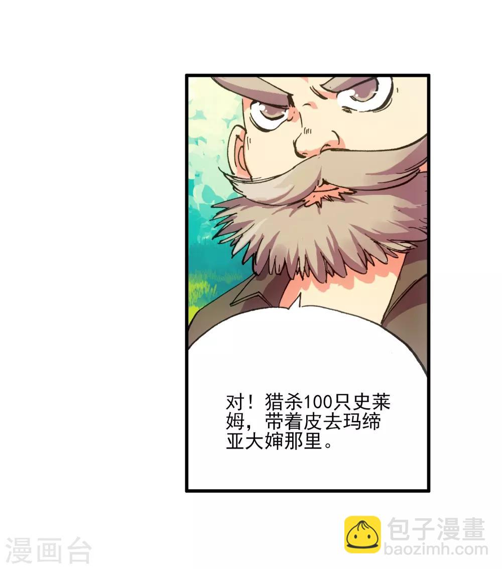 第5话 是你偏要让我打的我很善良但我深情难却！57