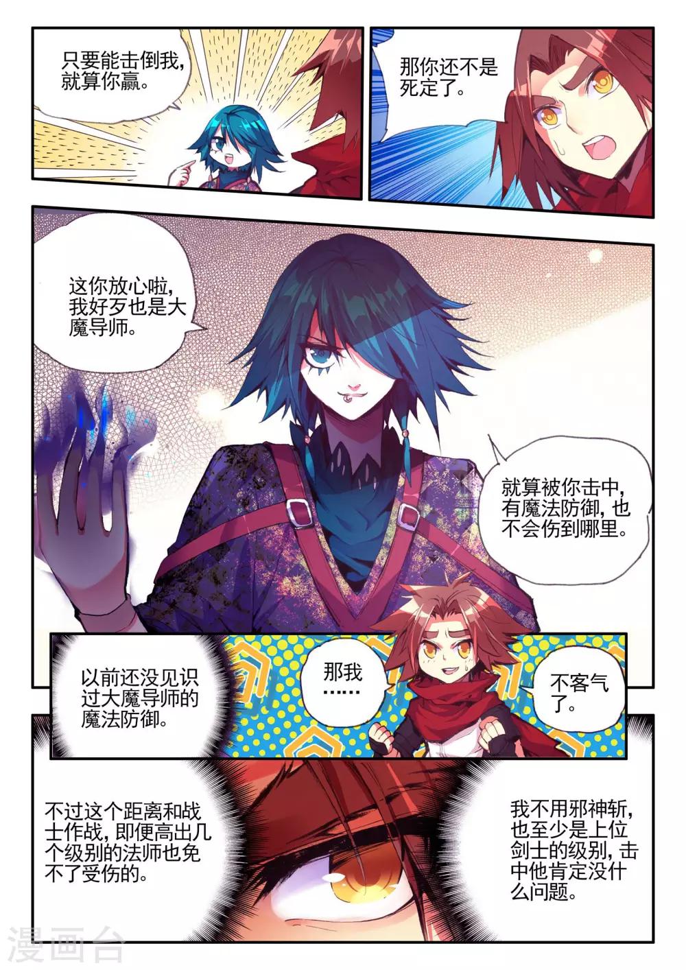 第23话 上名牌大学才是报仇雪恨的唯一出路11