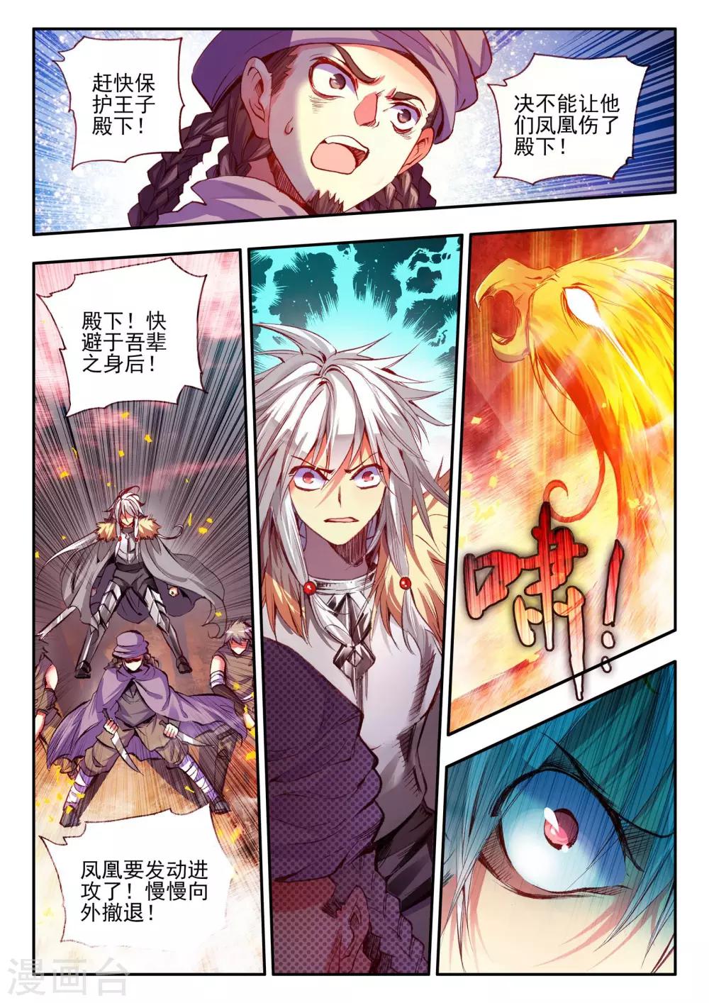 第30话 凤凰血洗过澡，和银狼睡过觉，哟哟切克闹！3