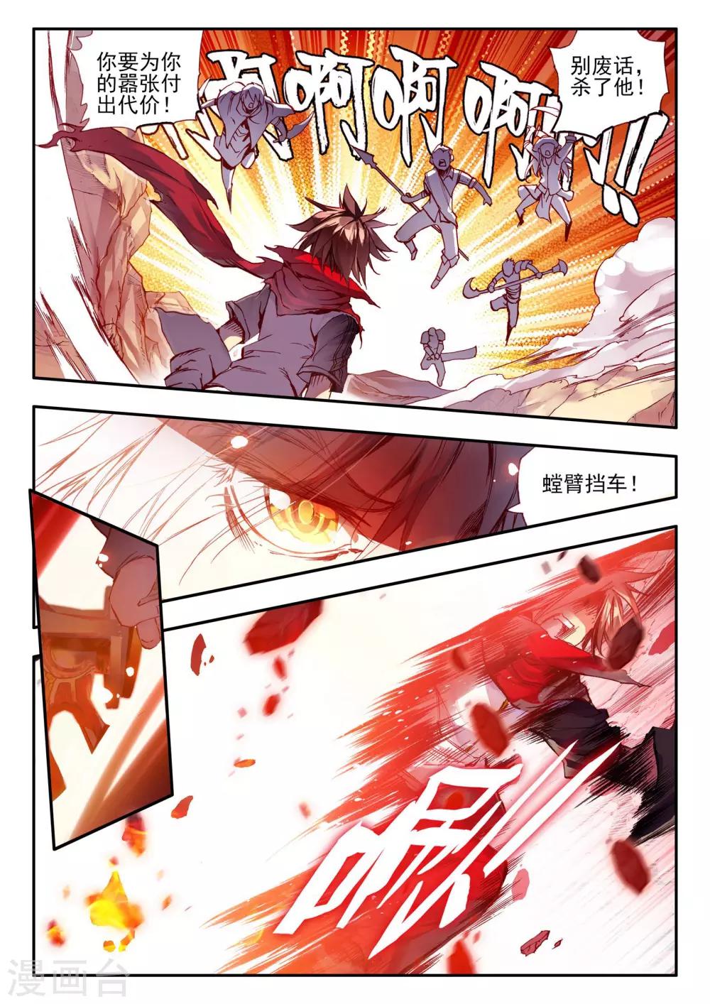 第28话 面对如此犀利的邪神斩我只能说：论装备，是在下输了7