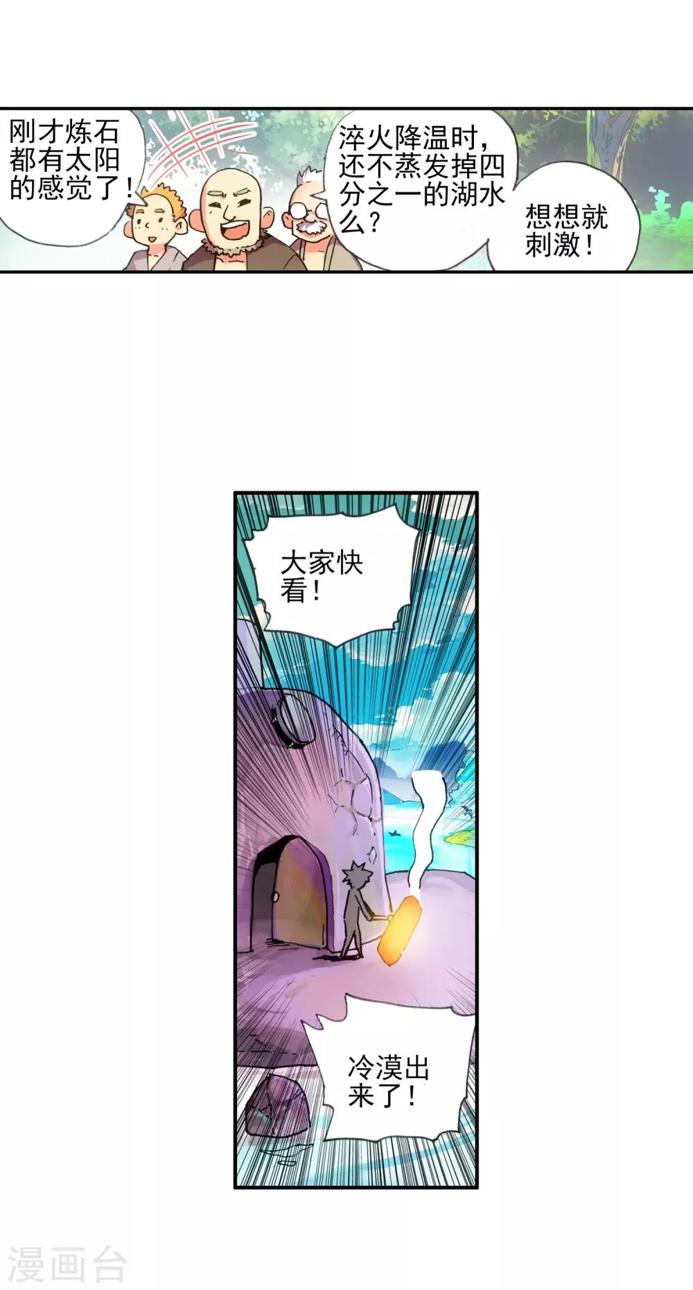 第12话 谁说只有AB型血才能打造出神器！25