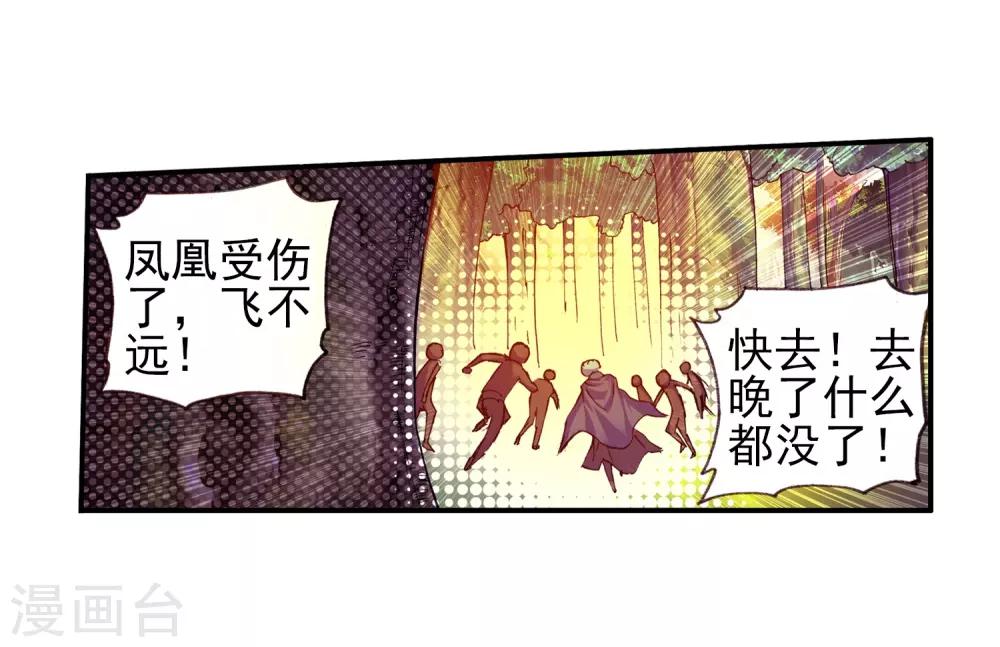 第30话 凤凰血洗过澡，和银狼睡过觉，哟哟切克闹！28