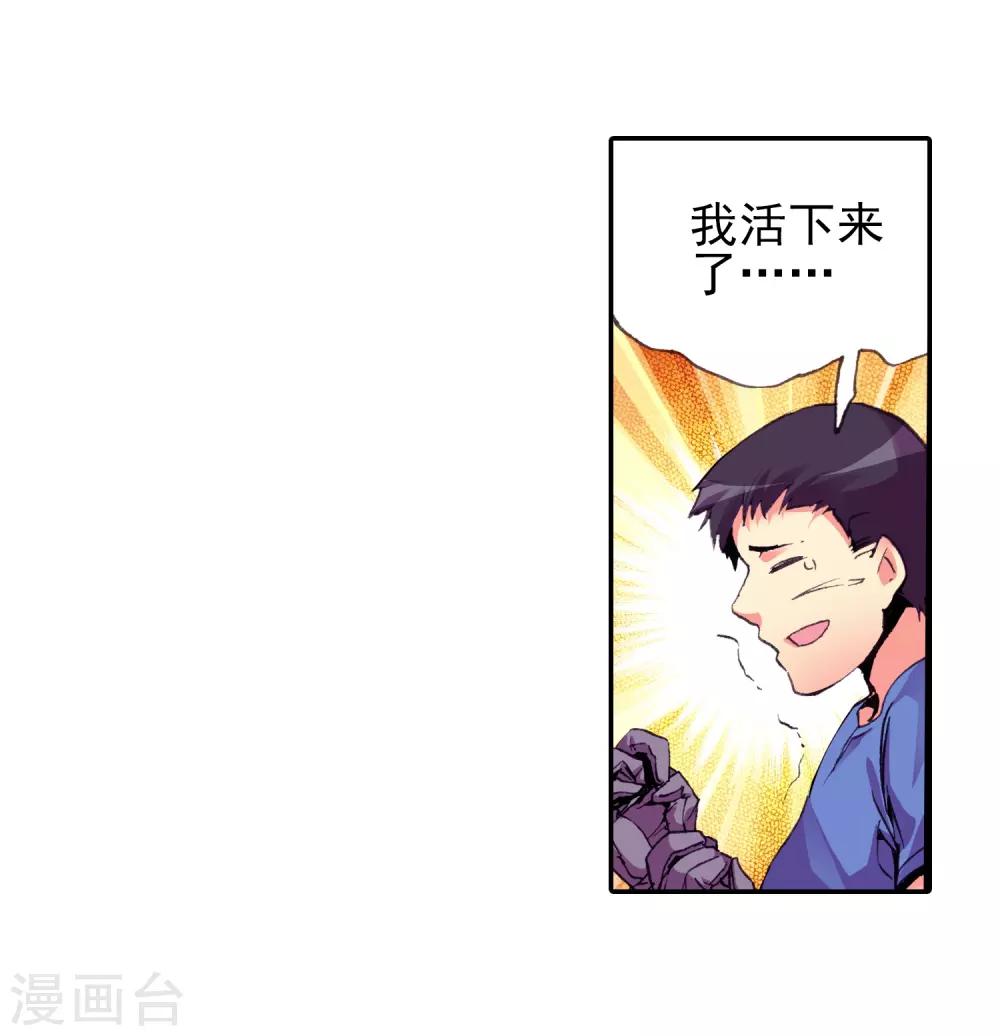 第21话 一个没有续航能力的DPS不是一个好主角50