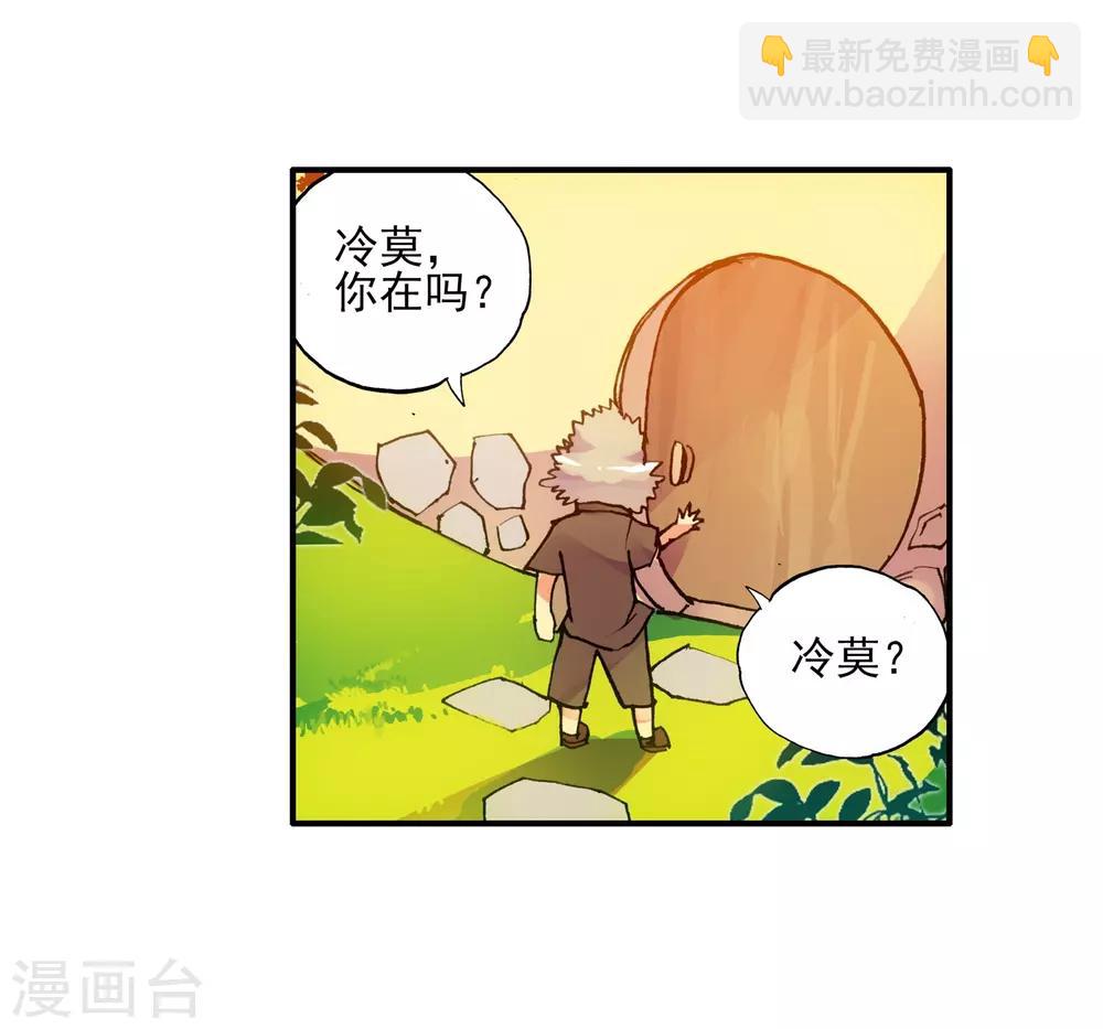 第4话 天才就是99%汗水+1%的灵感49