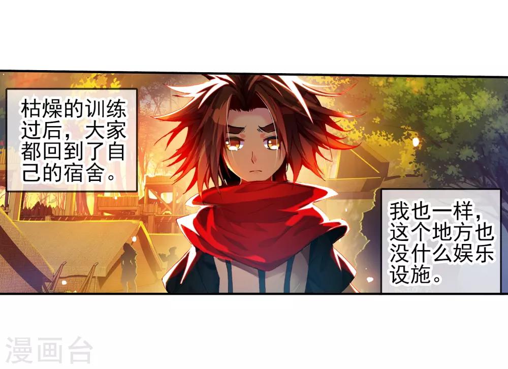 第17话 那些年我们一起浪漫过的敢死营32