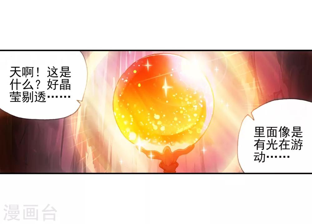 第10话 大夏天乱吃东西可是会拉肚子的哟21