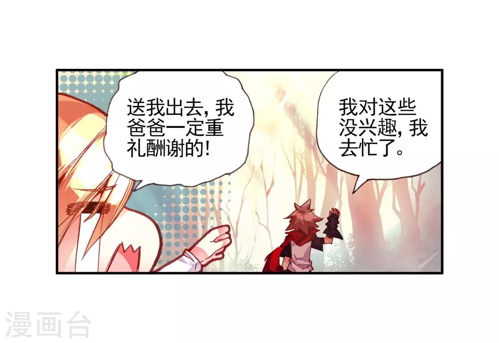 第27话 关于未成年人烧烤店打工的这个事实都是过去的事了24