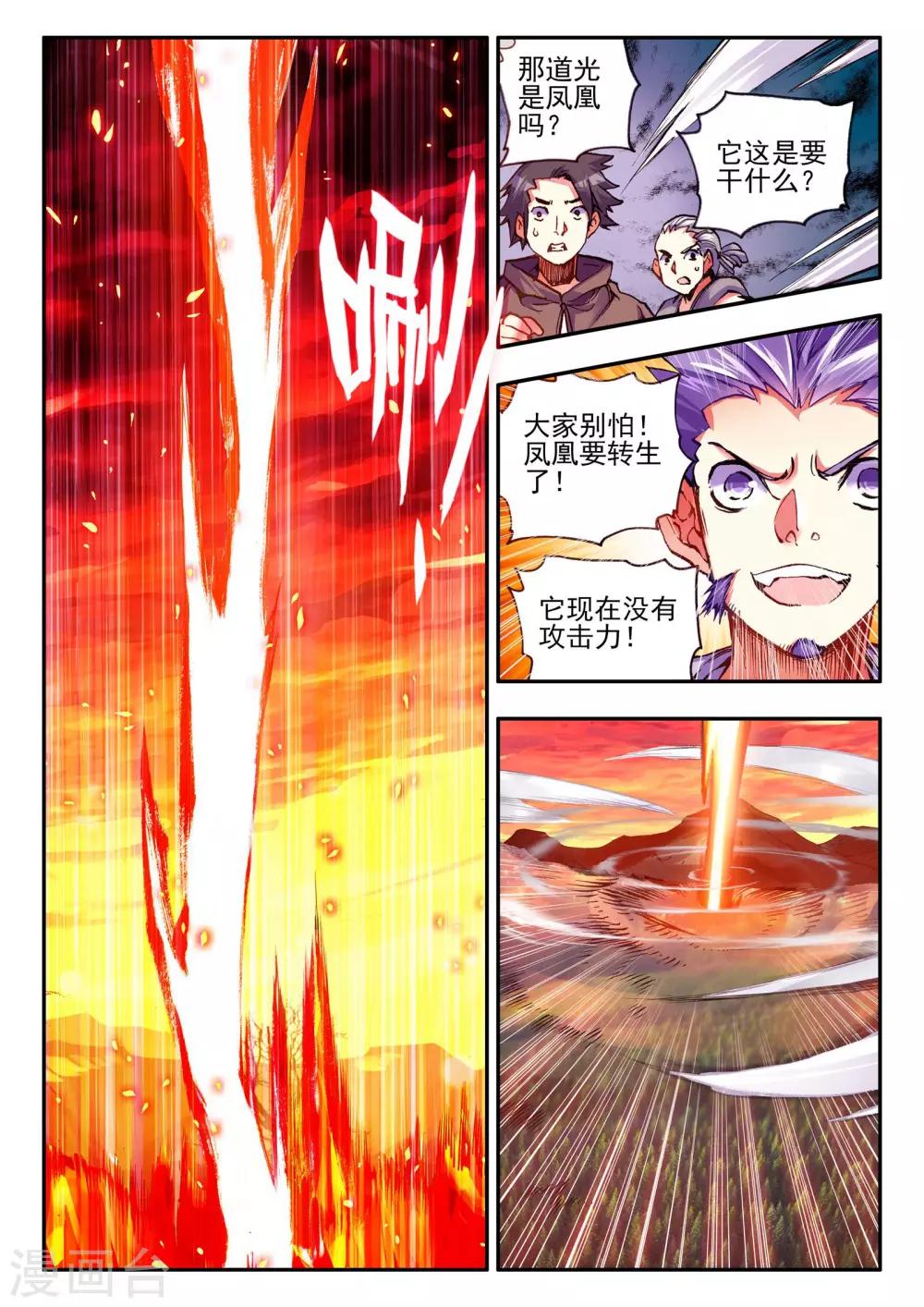 第30话 凤凰血洗过澡，和银狼睡过觉，哟哟切克闹！14
