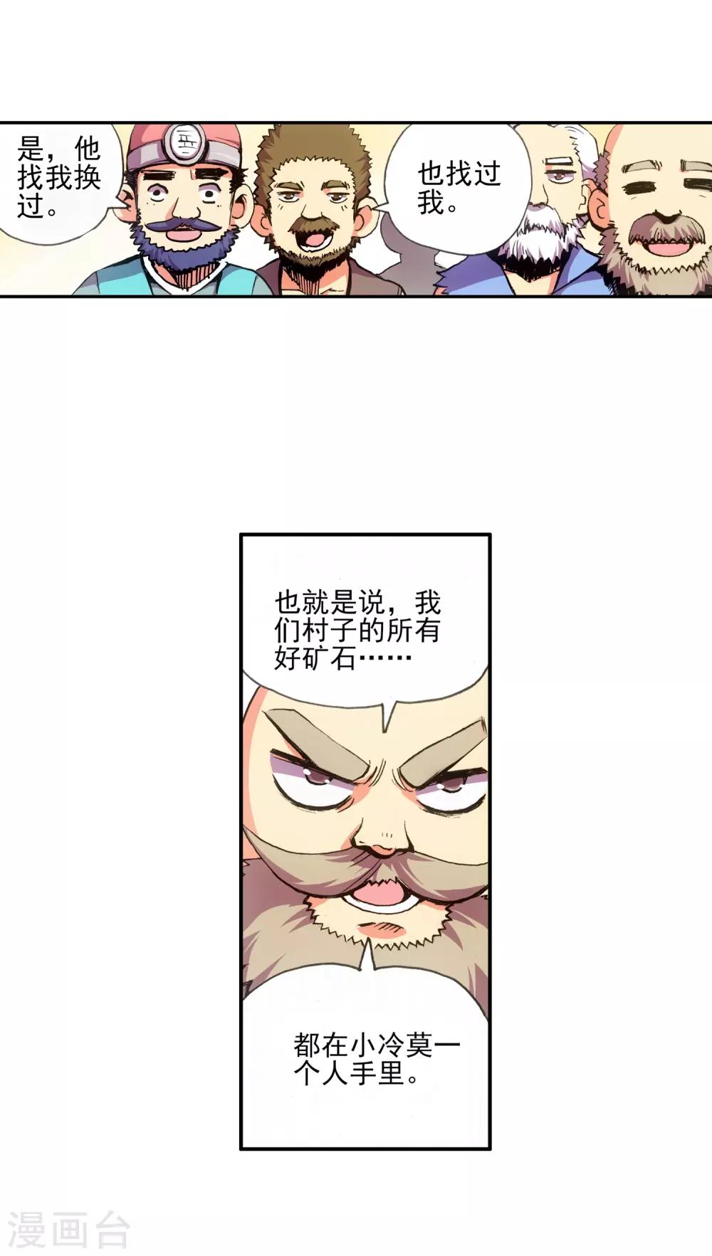 第11话 绝大部分时候人品才是主角的第一身份象征44