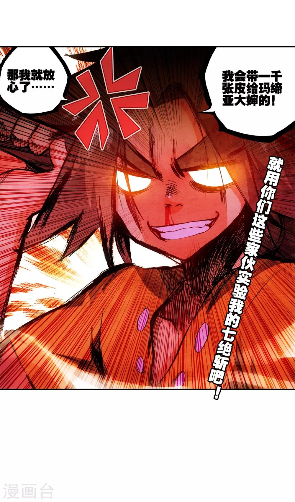 第5话 是你偏要让我打的我很善良但我深情难却！67