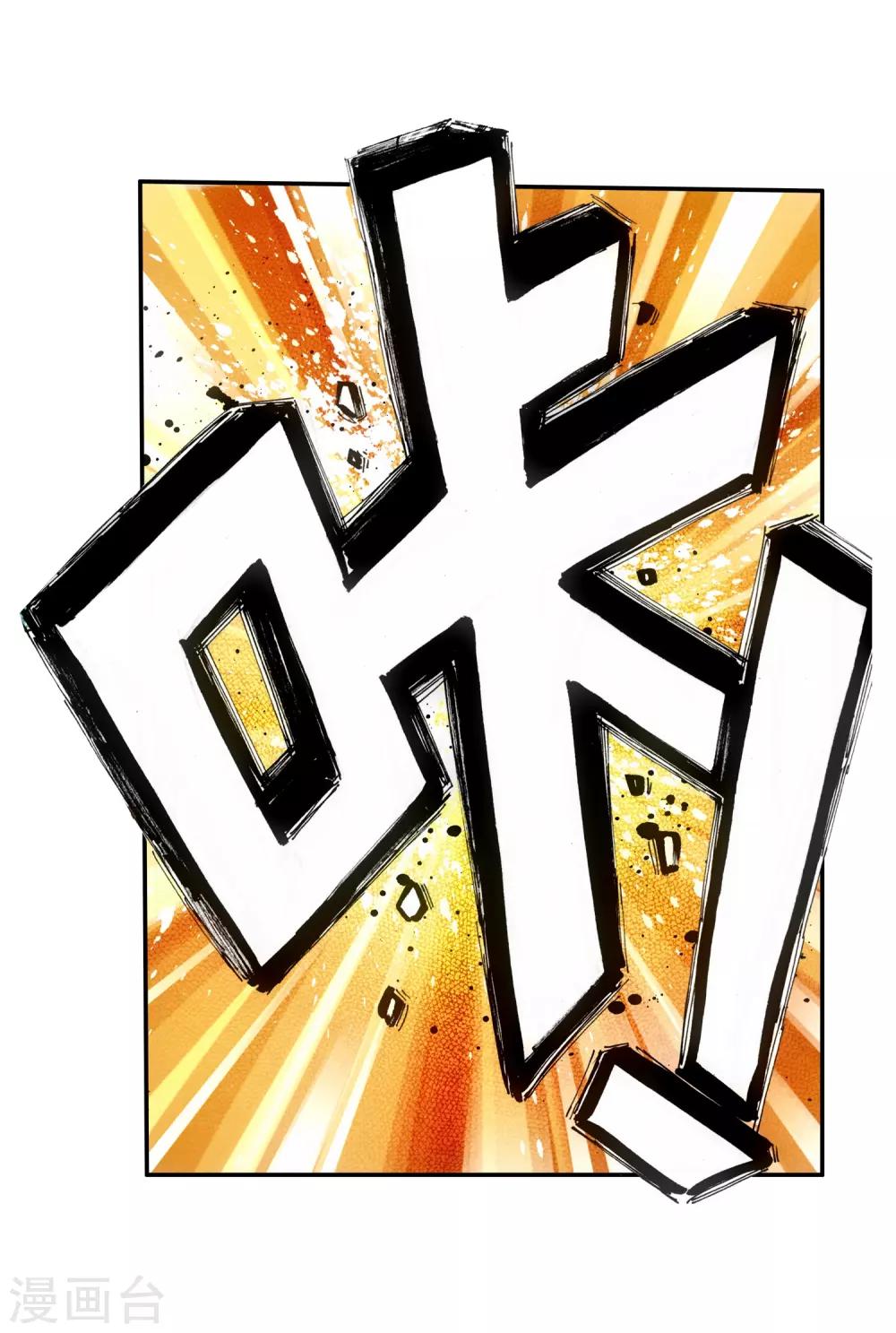 第12话 谁说只有AB型血才能打造出神器！33