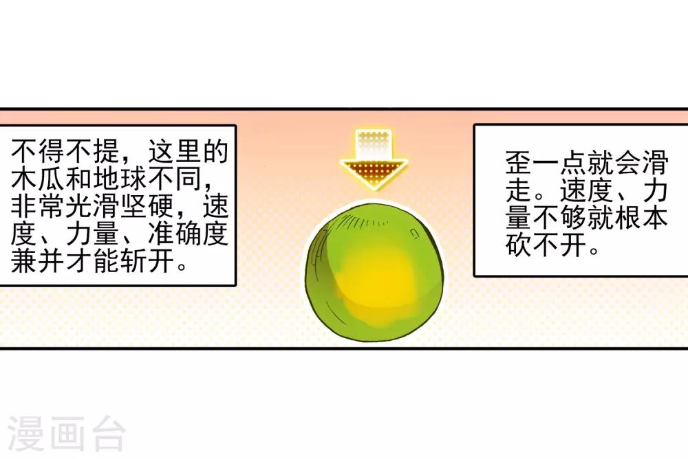第13话 我们仍能记住我从天而降的那个下午8