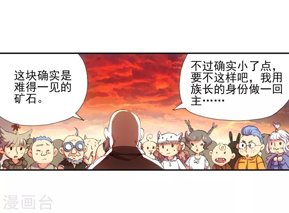 第11话 绝大部分时候人品才是主角的第一身份象征41