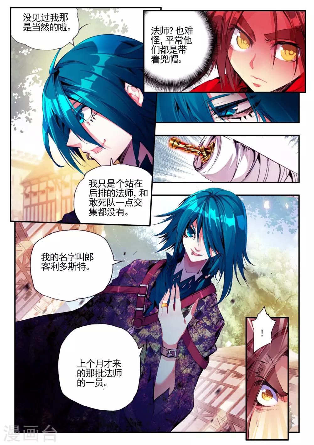 第23话 上名牌大学才是报仇雪恨的唯一出路2