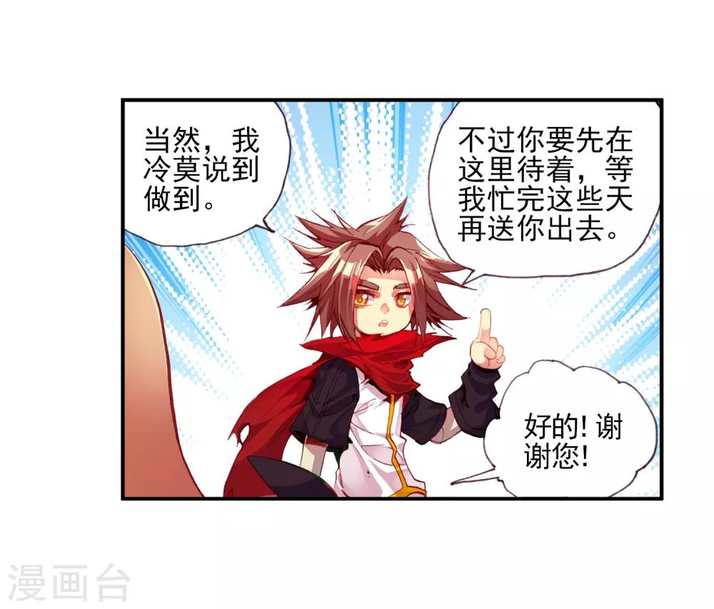 第27话 关于未成年人烧烤店打工的这个事实都是过去的事了34