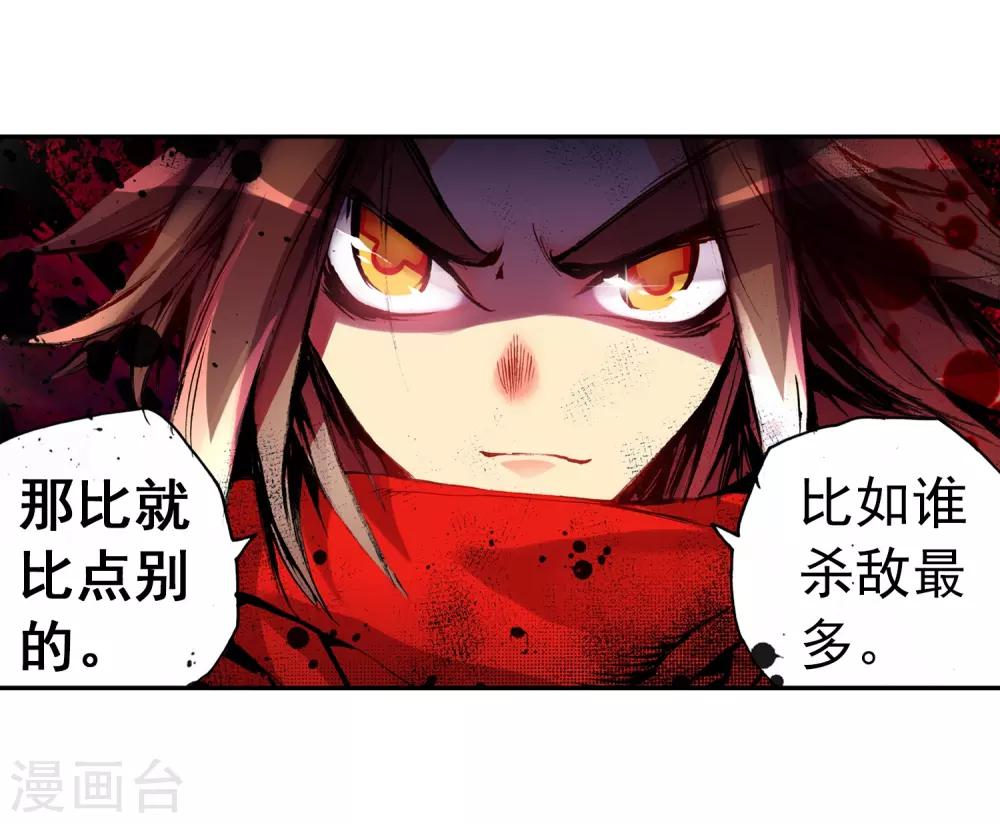 第17话 那些年我们一起浪漫过的敢死营54