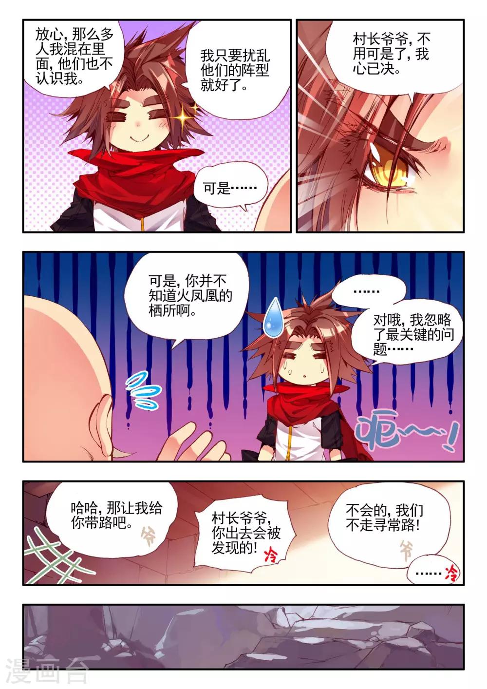 第27话 关于未成年人烧烤店打工的这个事实都是过去的事了19