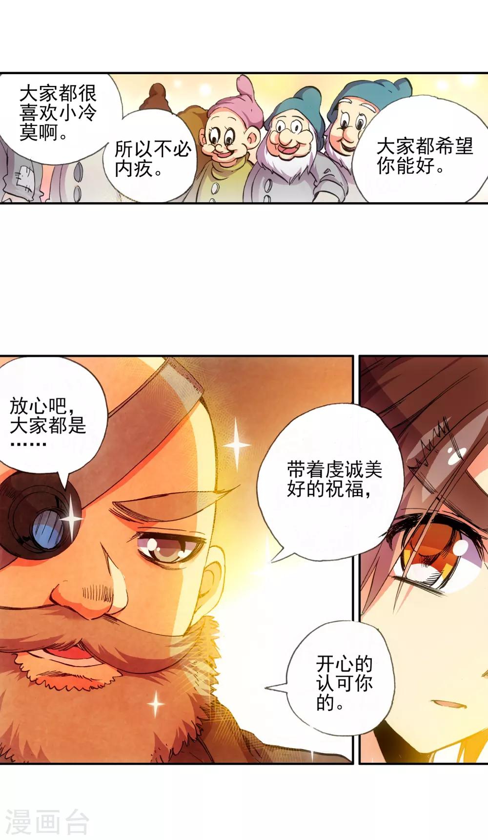 第13话 我们仍能记住我从天而降的那个下午19