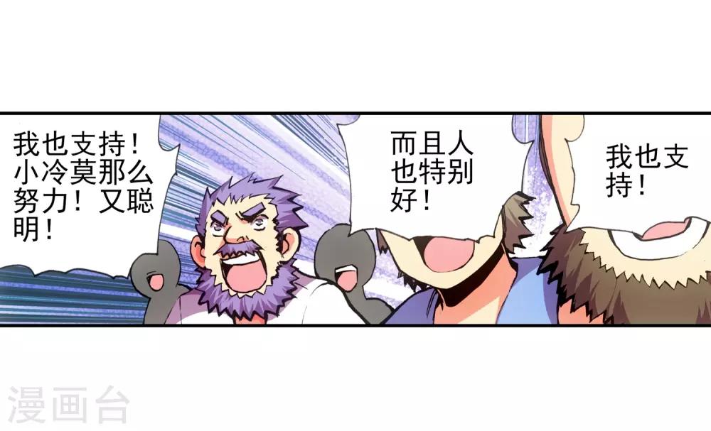 第11话 绝大部分时候人品才是主角的第一身份象征48