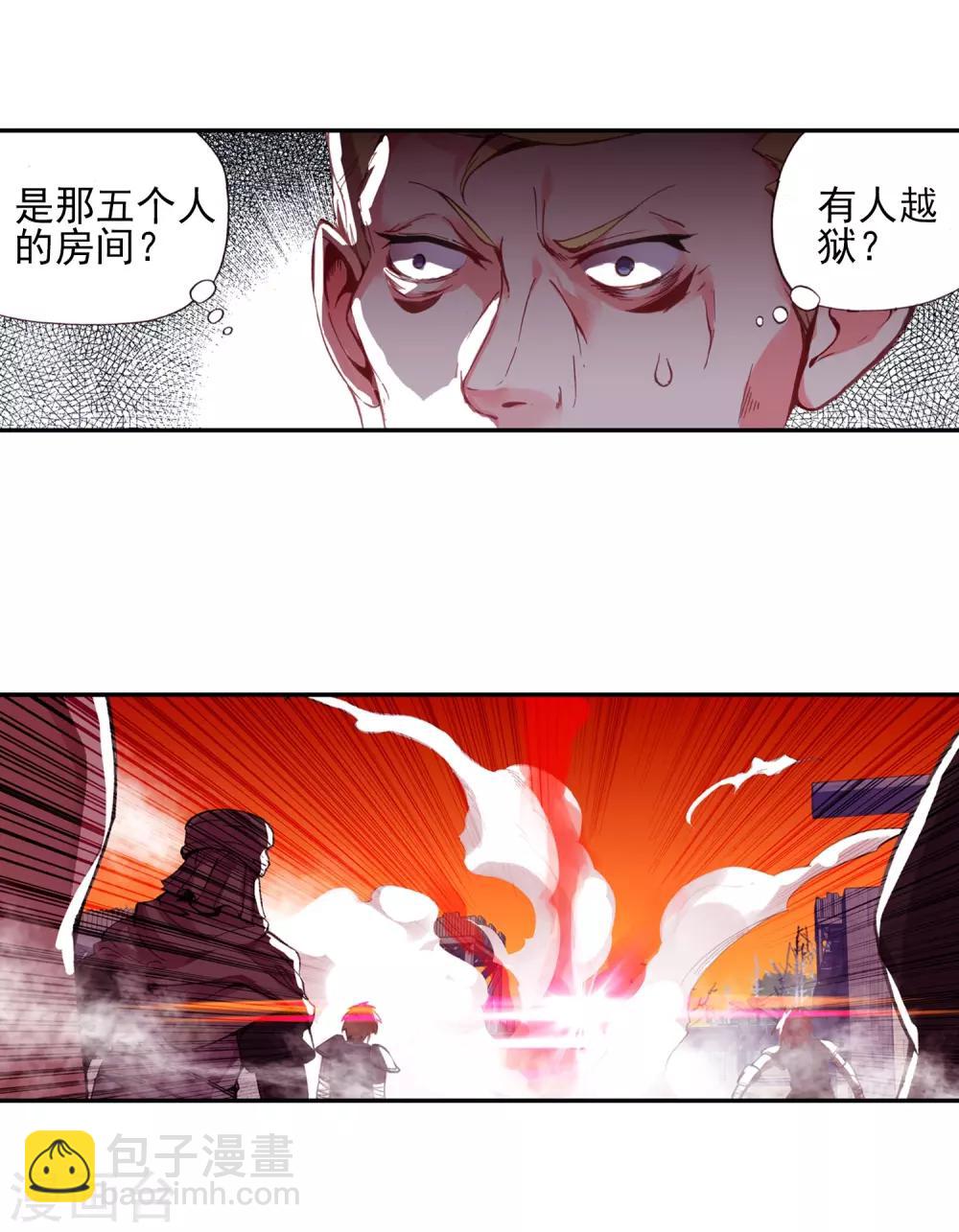 第18话 集体自爆才是男人的浪漫啊24
