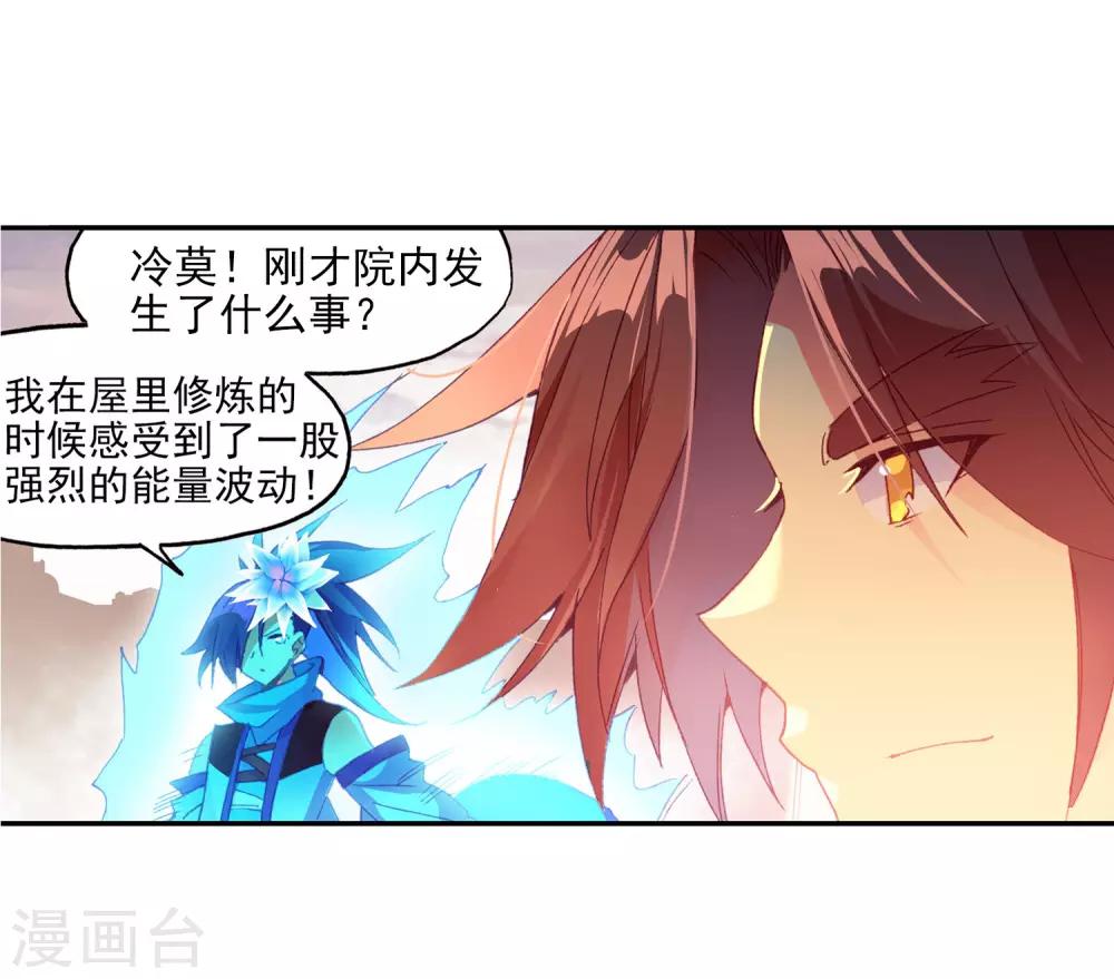 第2话 被从天而降的我砸到怎么想都不是我的错啊！29