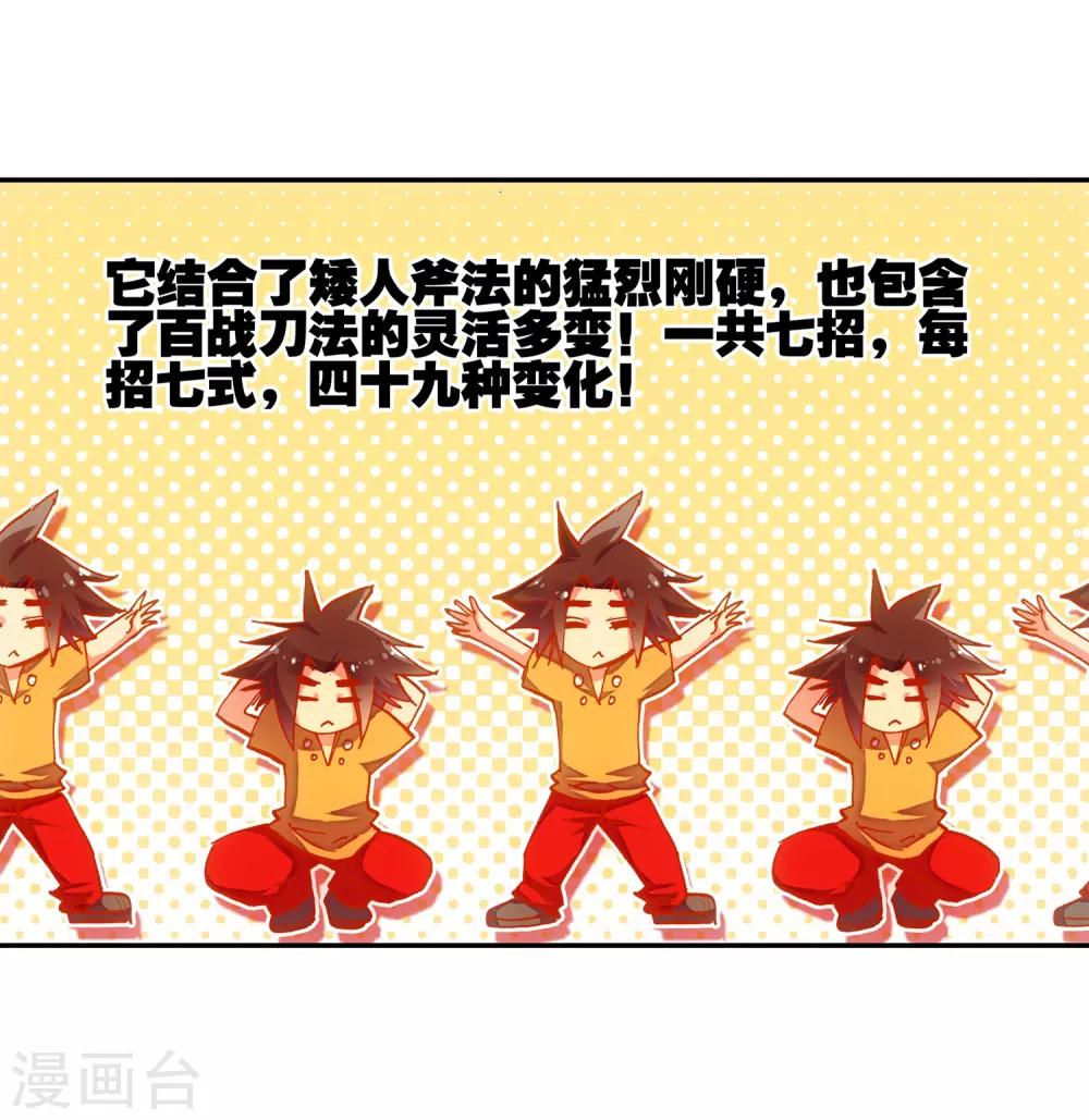 第5话 是你偏要让我打的我很善良但我深情难却！50