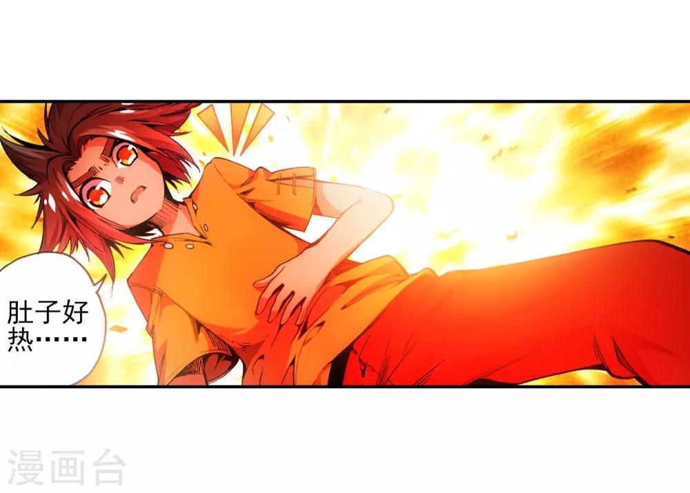 第10话 大夏天乱吃东西可是会拉肚子的哟32