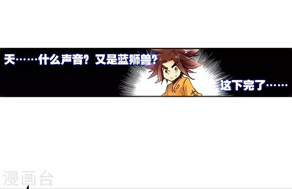 第9话 我对村长也要的光头发誓我真的只是来挖矿的13