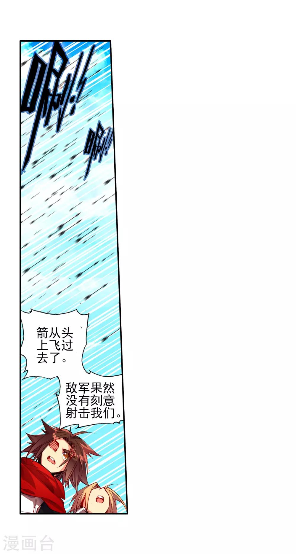 第19话 四保一才是大后期的正确48