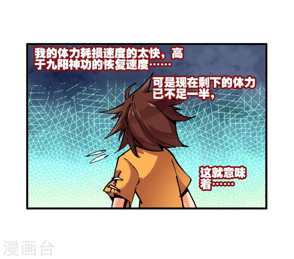 第9话 我对村长也要的光头发誓我真的只是来挖矿的8