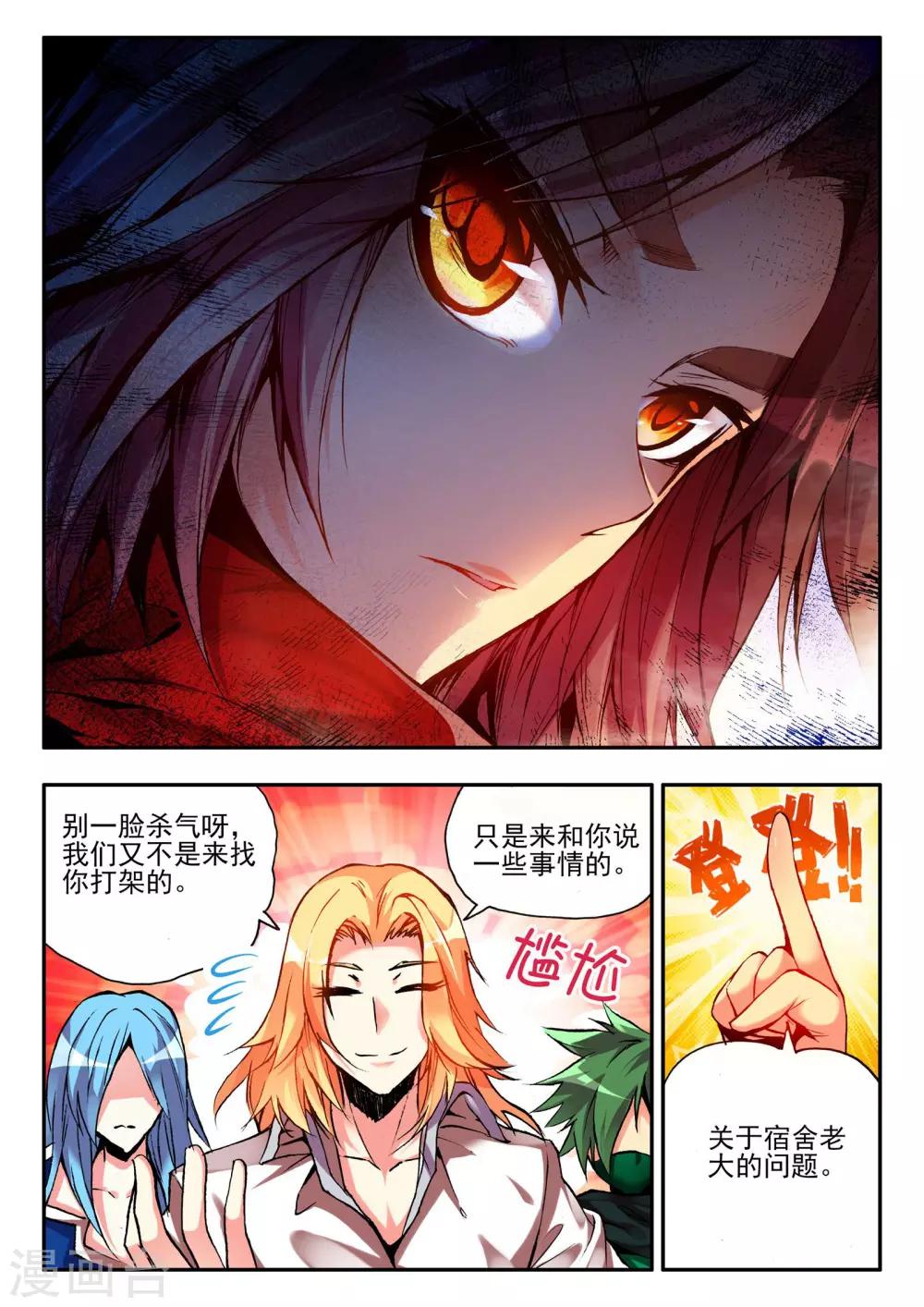 第17话 那些年我们一起浪漫过的敢死营16