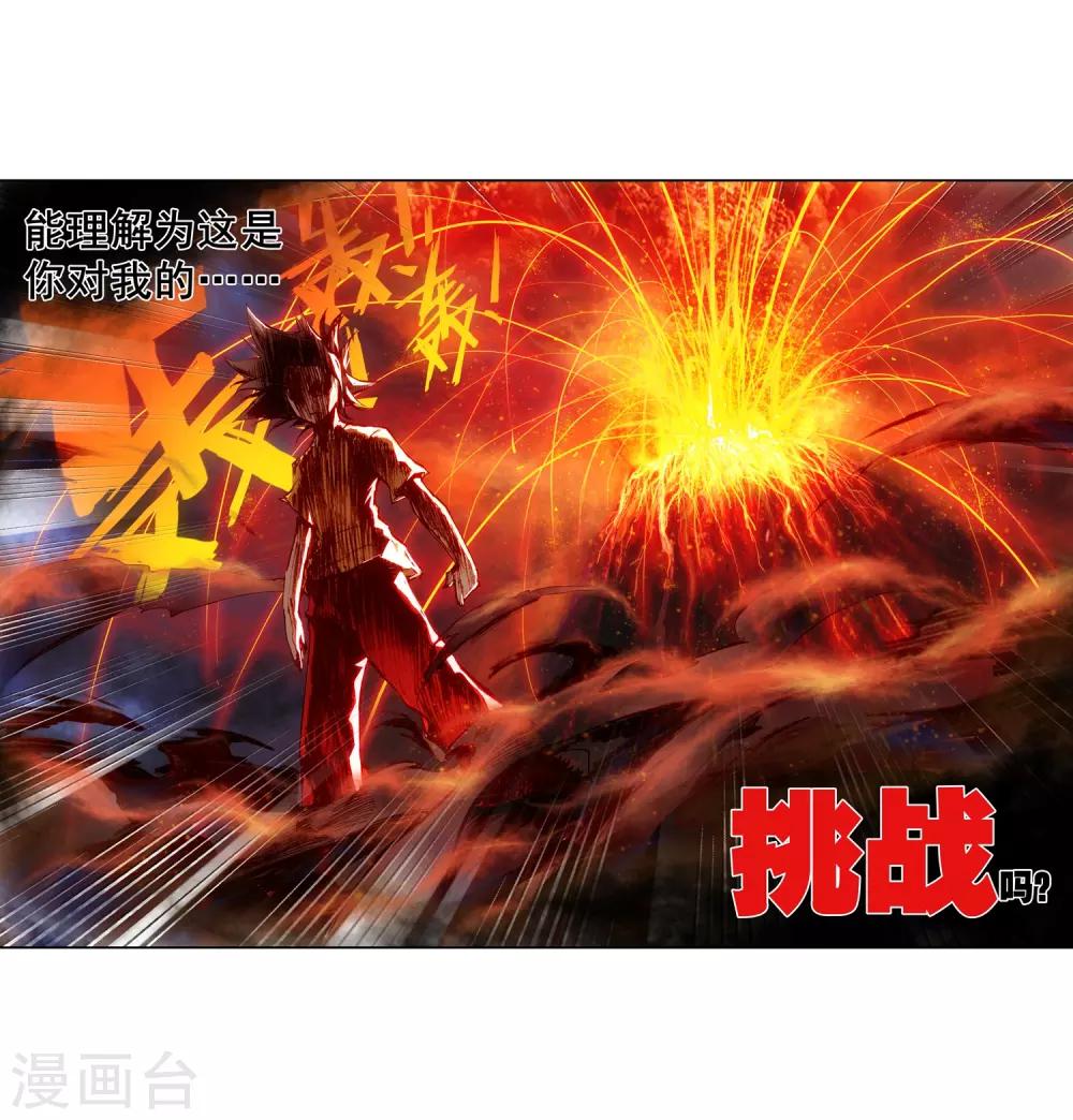 第3话 你没看错我就是这个世界的MVP66