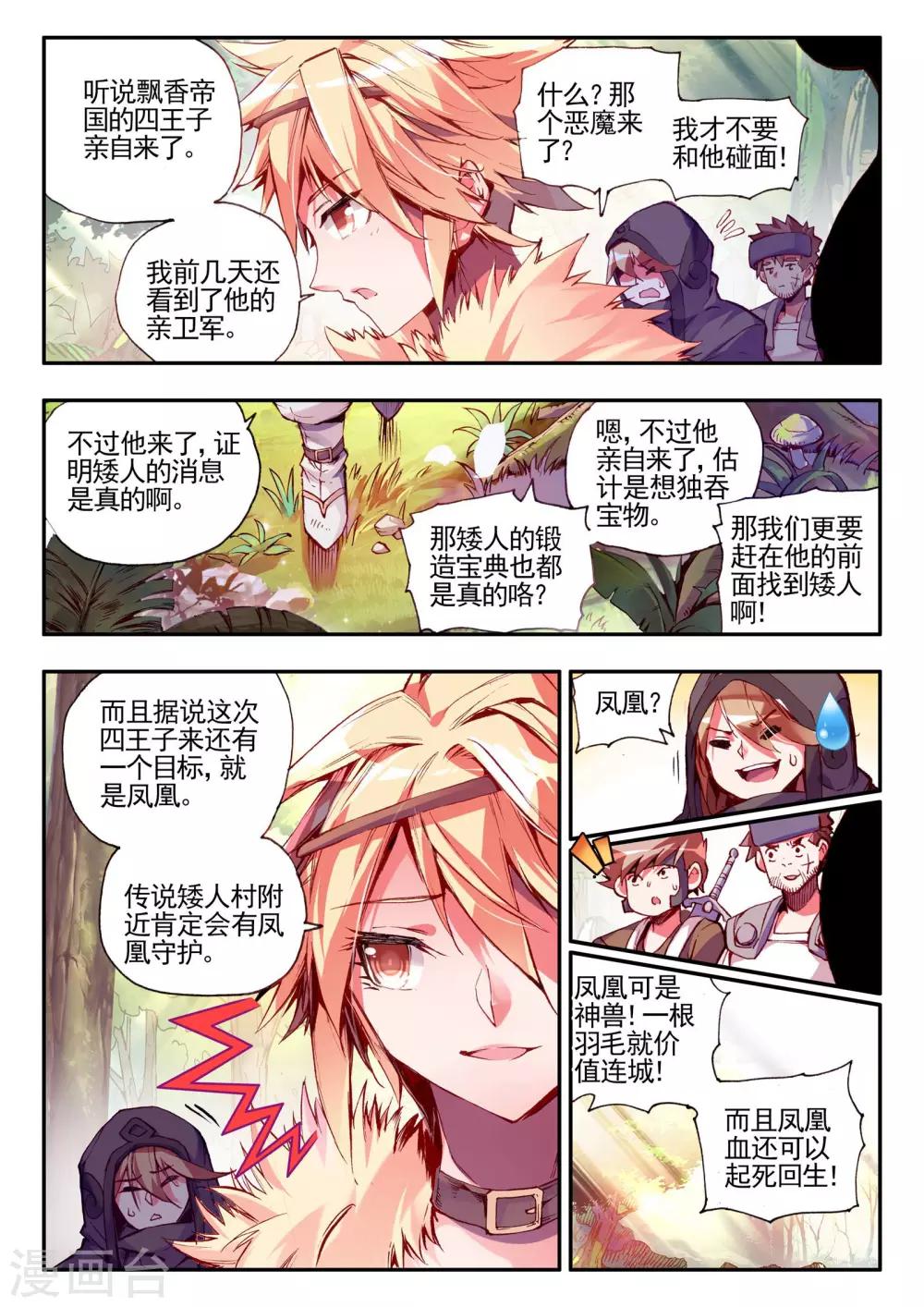 第26话 打一枪换一个地方是每个1