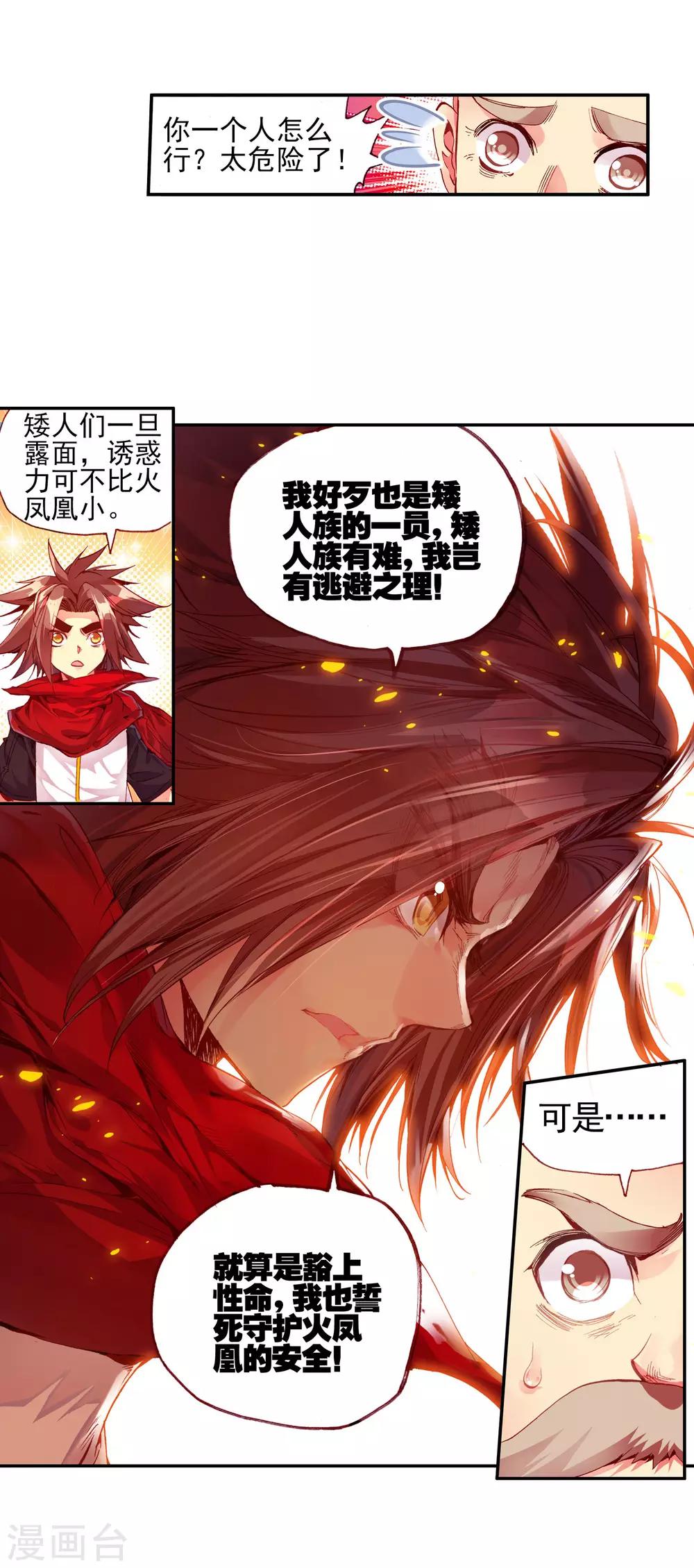 第27话 关于未成年人烧烤店打工的这个事实都是过去的事了58