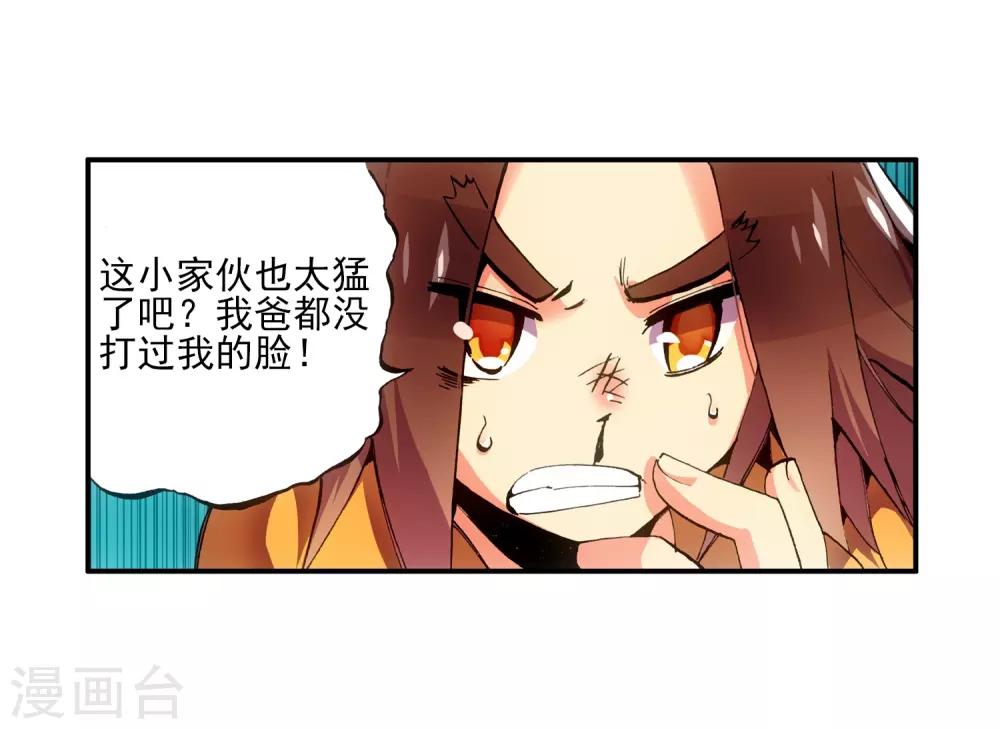 第5话 是你偏要让我打的我很善良但我深情难却！62