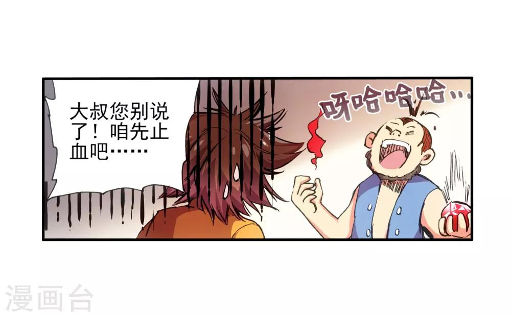 第11话 绝大部分时候人品才是主角的第一身份象征14