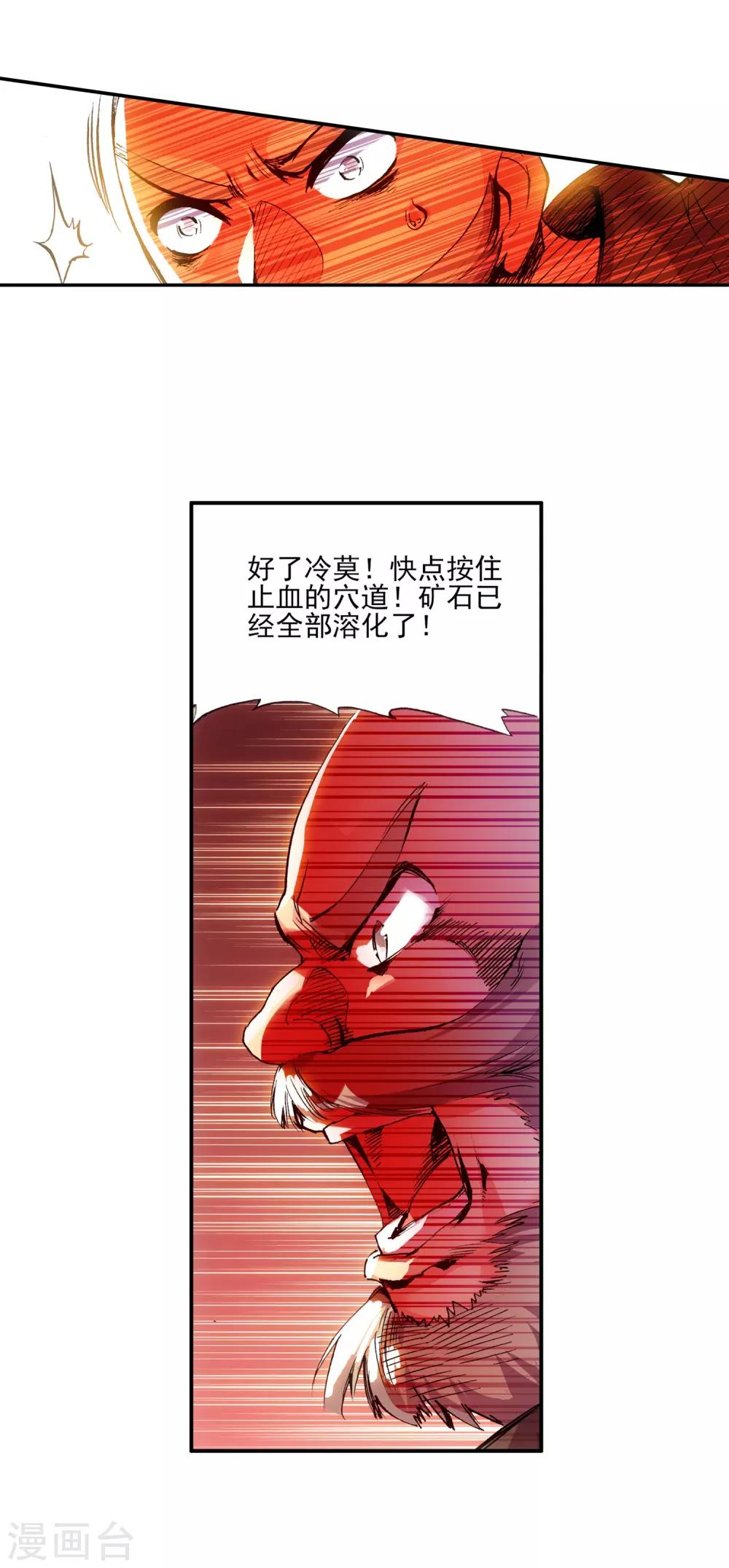 第12话 谁说只有AB型血才能打造出神器！15