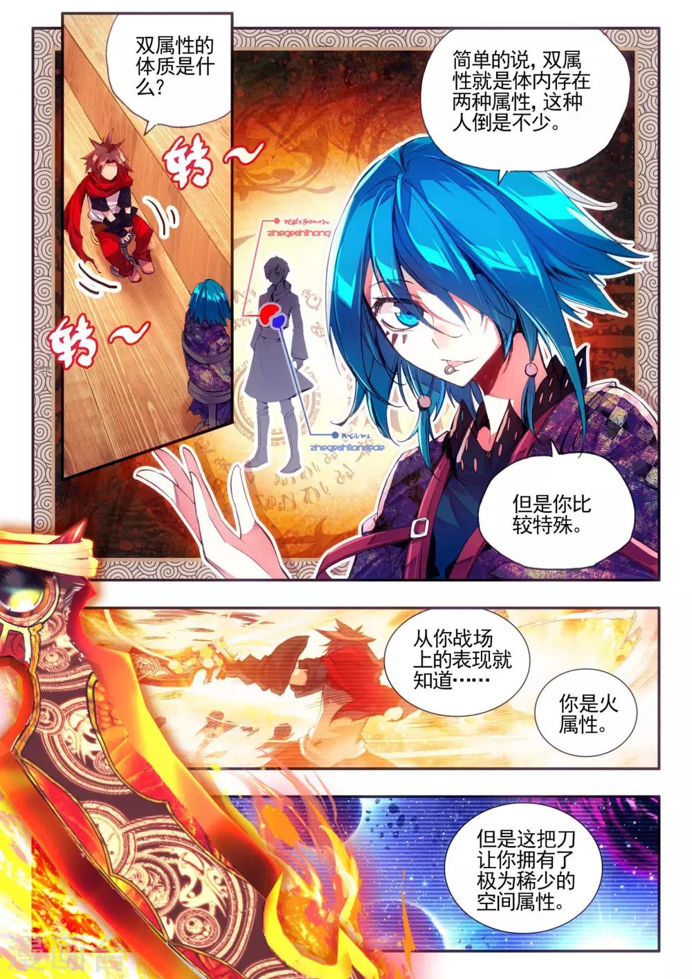 第23话 上名牌大学才是报仇雪恨的唯一出路20