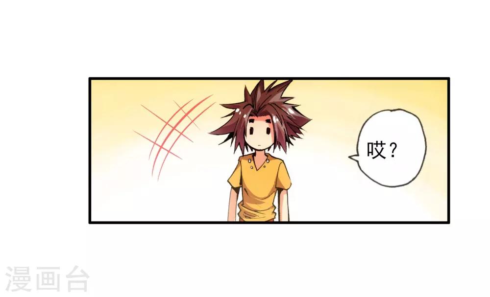 第10话 大夏天乱吃东西可是会拉肚子的哟31
