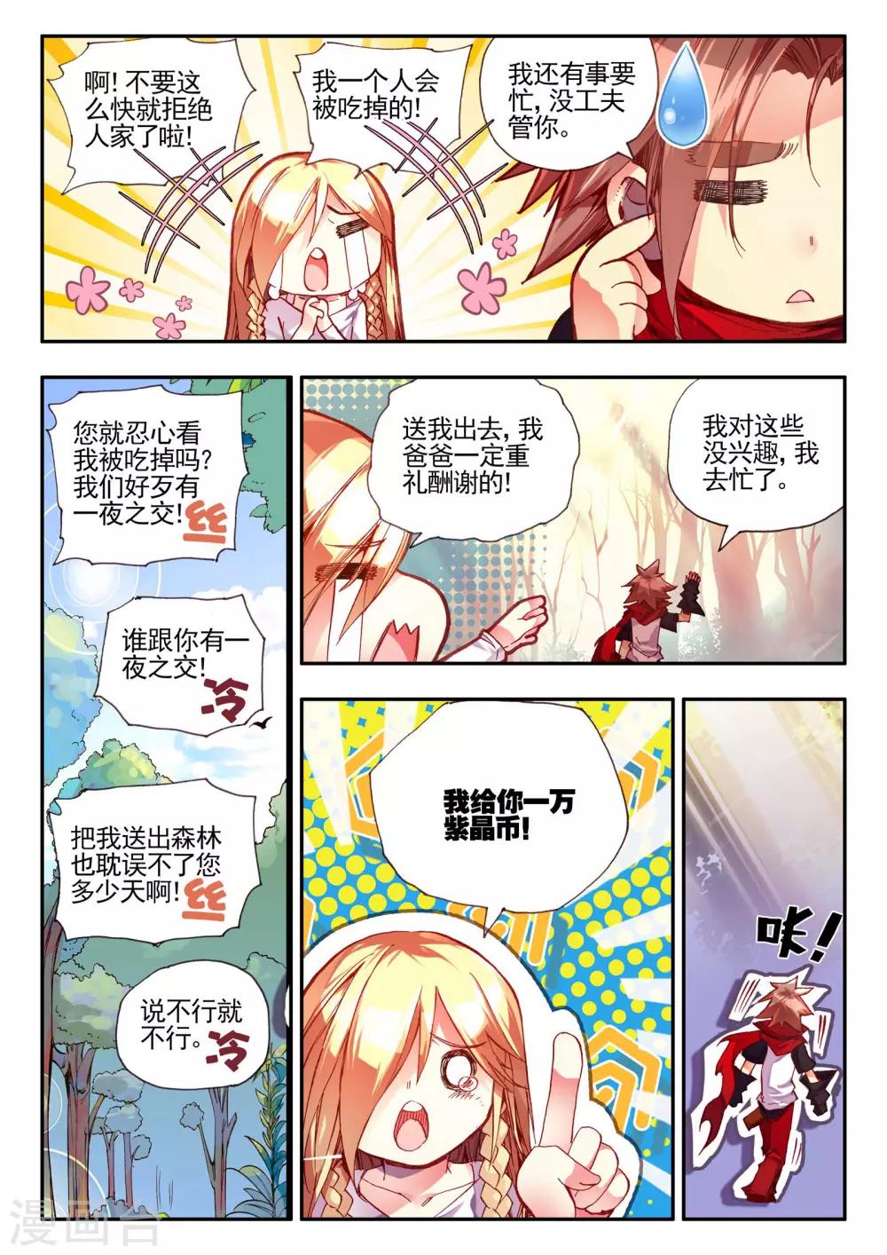 第27话 关于未成年人烧烤店打工的这个事实都是过去的事了7
