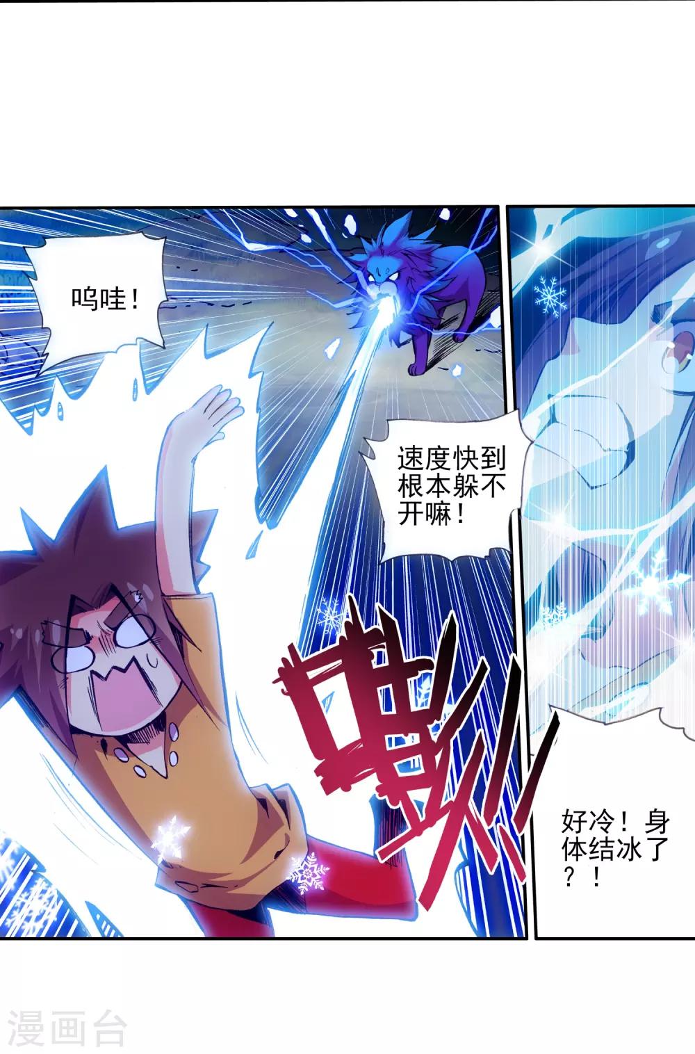 第11话 绝大部分时候人品才是主角的第一身份象征23