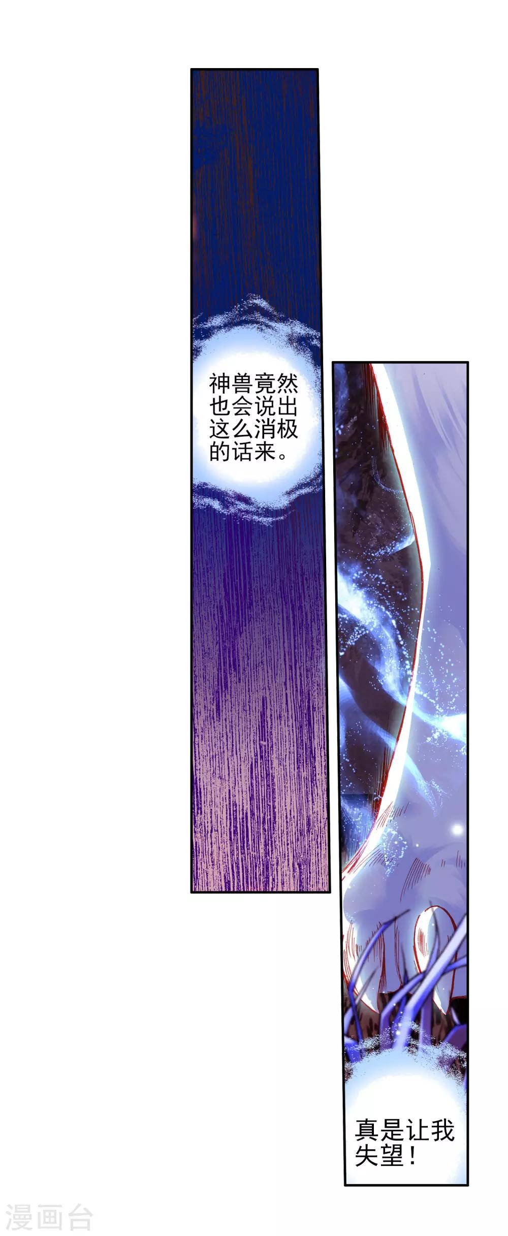 第30话 凤凰血洗过澡，和银狼睡过觉，哟哟切克闹！58
