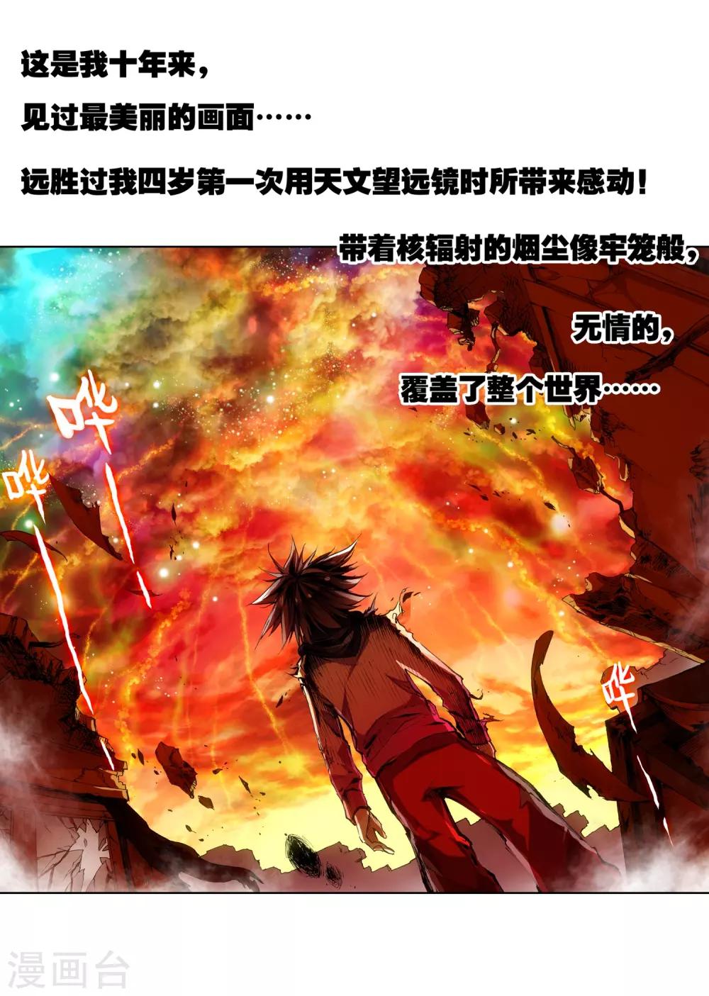 第1话 何谓天才？52