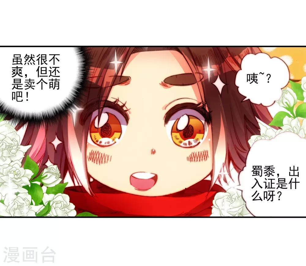 第15话 如果卖萌有用的话还要警察做什么23