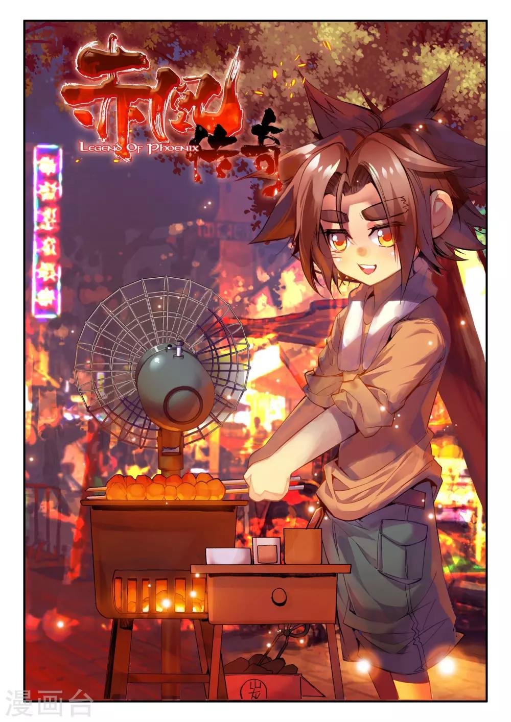 第27话 关于未成年人烧烤店打工的这个事实都是过去的事了0