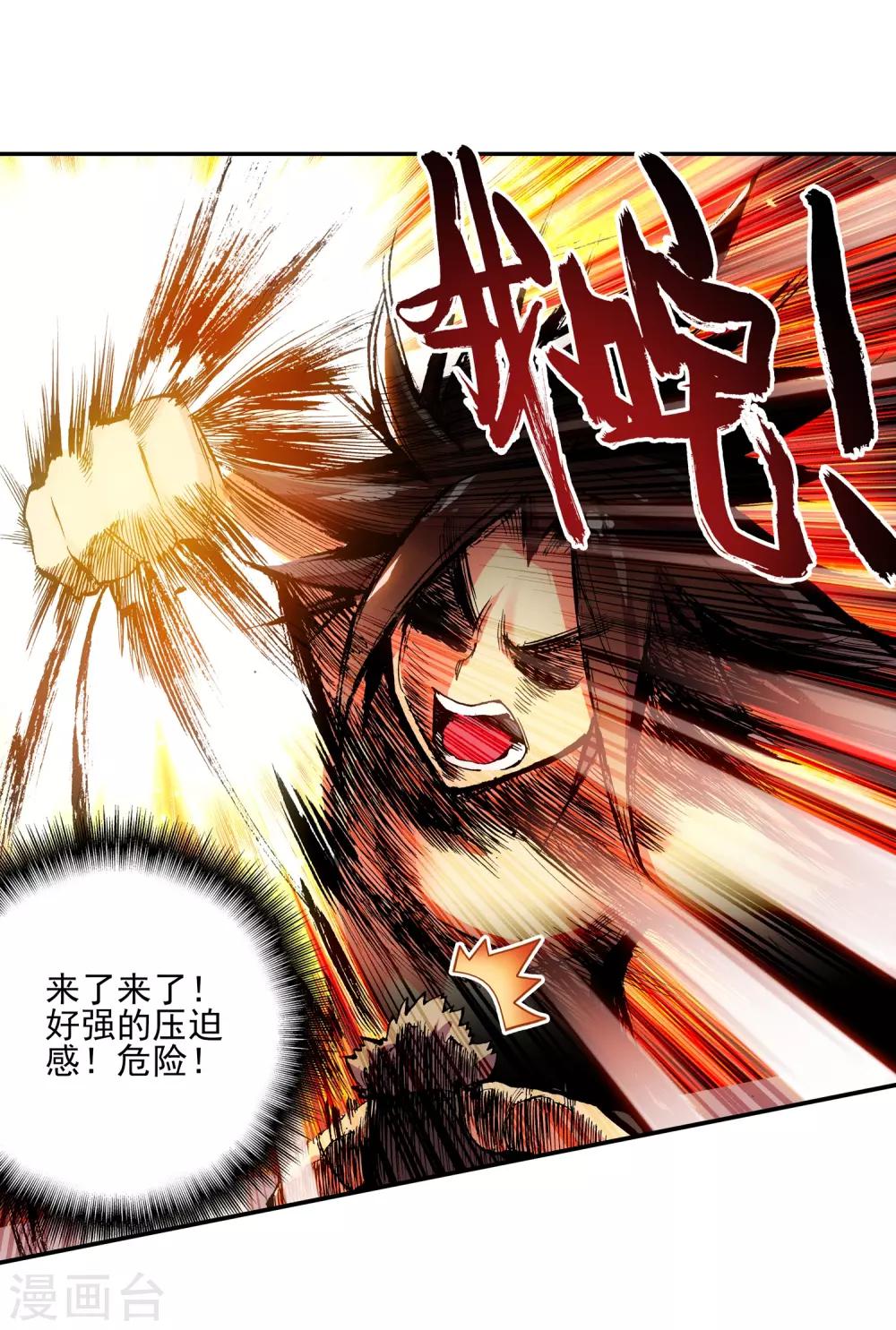 第5话 是你偏要让我打的我很善良但我深情难却！19