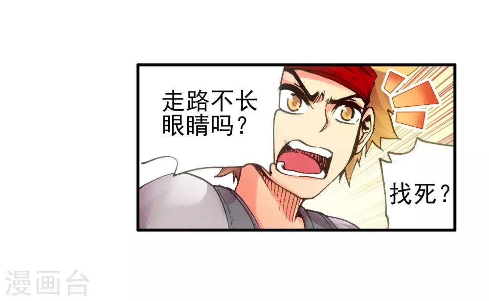 第16话 这年头连加入敢死队都要看长相吗？30