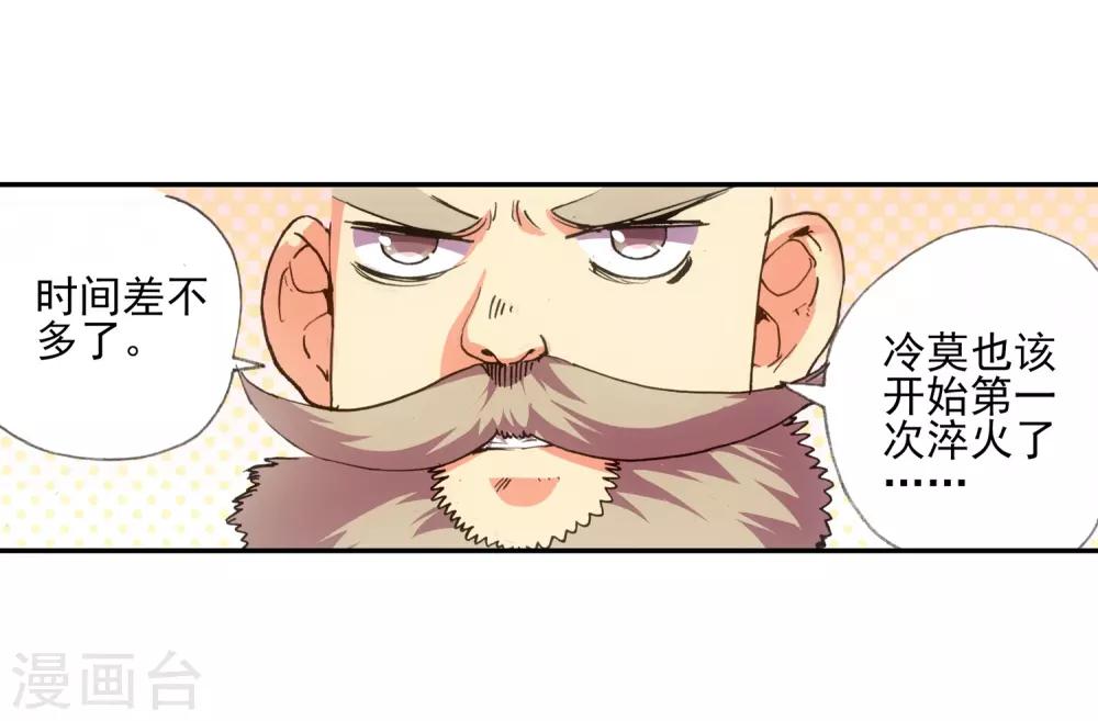 第12话 谁说只有AB型血才能打造出神器！24