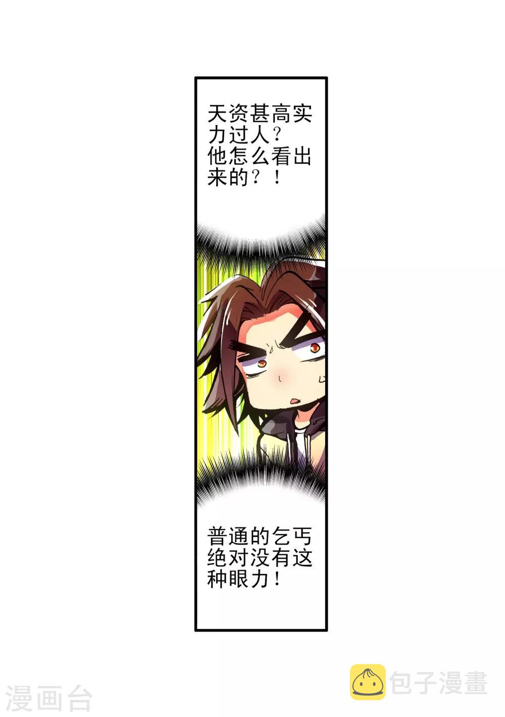 第1话 何谓天才？15